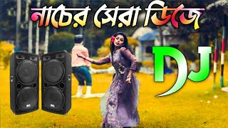 Akta asker bati jalaya dew dj  dj gan 2024  Bangla dj song 2024  New Bangla Cover Dance 2024 [upl. by Lleira766]