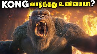 உண்மையான KONG இதுதான்  Gigantopithecus Blacki [upl. by Ahsenek]