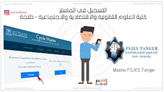 التسجيل في ماستر كلية الحقوق والاقتصاد طنجة  fsjes tanger master [upl. by Ivette]