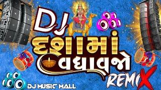 દશામાં ના ગીત 2024  New Dj Dashama Song 2024  Latest Gujarati Song [upl. by Layor]