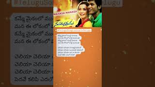 Priyathama telusuna song lyricssada nithin rppatnaik usha [upl. by Ailat]