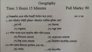 madhyamik geography question paper 2025  class 10 geography suggestion 2025  geography question [upl. by Gassman]