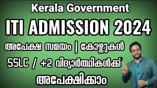 Kerala Govt ITI Admission 2024  Application Time  Colleges amp Courses  Detailed Video [upl. by Giglio]