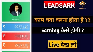 Leadsark Se Paise Kaise Kamaye 2023  LEADSARK Affiliate Marketing  ₹ 10000 PDay Challenge [upl. by Nahguav133]