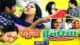 Dhola  Khooni Chunariya Part 1 खूनी चुनरिया भाग 1  Sadhna  Trimurti Cassettes [upl. by Tsirhc]