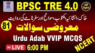 81BPSC 4 Khaka inshaiya Maktoob Sawaneh safarname MCQS onlineurduclass bpsctre4urdu [upl. by Yromas244]