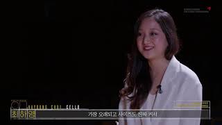 Before the Stage 금호악기 시리즈  최하영 Cello Interview [upl. by Emili]