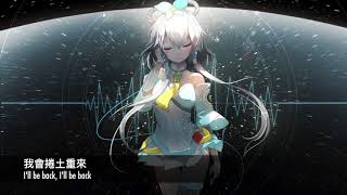 NightCore Alibi Krewella（附中文翻譯） [upl. by Kealey23]