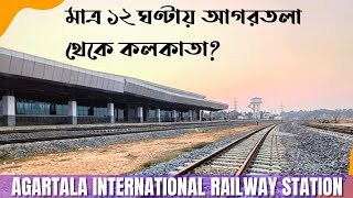 Agartala International Railway Station Tripura to Kolkata via Bangladesh Vlog 61 [upl. by Jennilee]