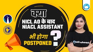 क्या NICL AO के बाद NIACL Assistant Mains भी होगा Postponed 😱  NIACL Assistant Mains 2024 Exam Date [upl. by Larner439]