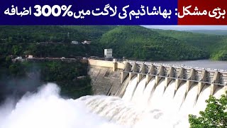 Big Problem Bhasha Dams cost increased by 300 [upl. by Ames746]