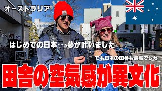 夢だった日本に初めて来ました。北海道から南へ向かって旅の途中！特に田舎の空気間が面白かった（日本🇯🇵）【外国人観光客インタビュー】 [upl. by Uriah]