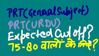 BPSC TRE 30 EXPECTED CUT OFF PRT EXPECTED CUT OFF KYA RAHEGI SAFE SCORE KYA HAI 75 WALO KA KYA [upl. by Atinaujnas]