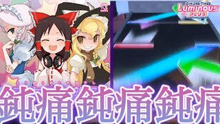 【CHUNITHM】魔理沙は大変なものを盗んでいきましたULT AJC理論値 手元 [upl. by Duong]