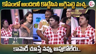 Aggipetti Macha Serious On Uppal Balu  AggiPetti Macha Comedy  Immanuel amp Varsha Hilarious Comedy [upl. by Ennahgiel]