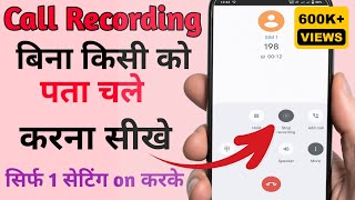 Call Recording Kese Kare without Alert [upl. by Hall486]