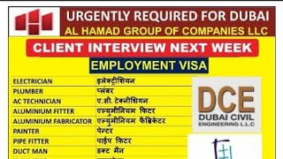 AL HAMAD GROUP UAE INTERVIEW IN DARBHANGA [upl. by Leah]