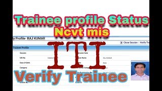 Trainee profile ncvt mis iti status verify  iti ncvt portal site verify profile  TechnicalVedi [upl. by Patten]