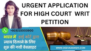 HIGH COURT URGENT APPLICATION FOR CASE CRIMINAL REVISION PETITION WRIT  9215003900 viralvideo [upl. by Haze]