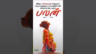 En nenapave irupavare song  unga anbukku munnala song shorts ytshorts tamilchristiansongs [upl. by Goltz604]