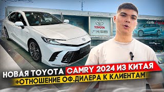 НОВАЯ TOYOTA CAMRY 2024  ТЕПЕРЬ БЕЗ 35😱 [upl. by Atirres44]