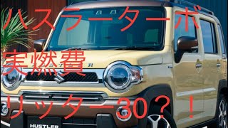 軽自動車の車検を3万円以下で済ます方法 車検S660ディラー整備士 ディラー整備士 ユーザー車検 車検代3万以下 [upl. by Aggappera133]