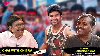 விஜய் சார் கூட பணி புரிந்த அனுபவம் நல்லா இருந்தது   Chai with Chithra  Manoj Paramahamsa  Part 1 [upl. by Eolcin751]