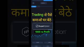 How to Earn Money from Expert Option  How to Earn Money from Trading [upl. by Nnylannej180]