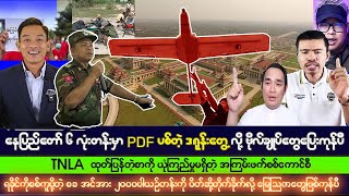 နိုဝင်ဘာလ ၂၆ ရက် မနက်ခင်းသတင်းများ [upl. by Aruat]