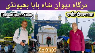 History Of Dargah Diwan Shah Baba R A Bhiwandi Ep01 درگاہ دیوان شاہ بابا بھیونڈی [upl. by Elay]