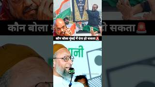 Imtiyaz Jaleel Mumbai Rally Asaduddin Owaisi Aurangabad Speech vidhansabhaelection2024 [upl. by Riamo]