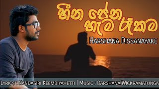 Harshana Dissanayakeheena penaMusic Darshana Wickramatunga [upl. by Alocin967]