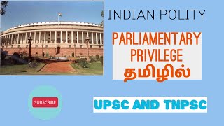 privilege motion full details in tamilArticle 105 Article 361 [upl. by Xuaeb689]