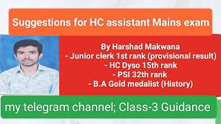 Suggestions for High court assistant Mains exam preparation recruitment highcourt [upl. by Caressa]