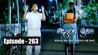 Deweni Inima  Episode 263 07th February 2018 [upl. by Oileduab]