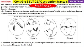 Contrôle 3 SVT 2BAC svt option français شرح بالداريجة [upl. by Duahsar]