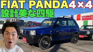 【小さな四駆】フィアットパンダが美しすぎる！キャンプにも普段使いにも【FIAT PANDA4×4】 [upl. by Ahsenak]