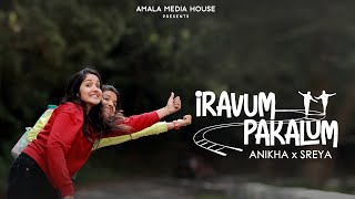 Iravum Pakalum  Originals  Anikha Surendran  Sreya Jayadeep  Amala Media House [upl. by Sansen]