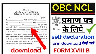 form XVIII B Download bihar obc ncl self declaration form download kaise kare [upl. by Gruver]