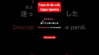 Frases Úteis em Japonês para Situações Cotidianas  Parte 3 [upl. by Kirbie]