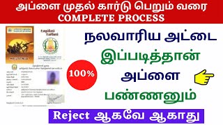 அமைப்புசாரா தொழிலாளர் நலவாரியதில் பதிவு செய்வது எப்படி Tamil Nadu Unorganised Workers Welfare Board [upl. by Atisusej]