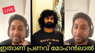 ഇതാണ് പ്രണവ് മോഹൻലാൽ Vineeth Sreenivasan about Pranav Mohanlal  Hridhayam Movie team FB Live [upl. by Pollie]