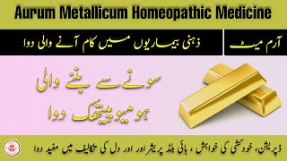 Aurum Metallicum  Aurum Met Homeopathic Medicine [upl. by Arabel]