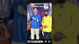 Ranga swamy rangaswami rangaswamy audio launch [upl. by Alaj513]