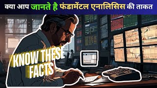 Fundamental Analysis Better than Technical Analysis  फंडामेंटल एनालिसिस क्यों बेहतर है quot I facts [upl. by Abe]