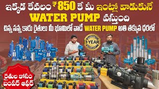 water motor wholesale market in Hyderabad  Types of Motors  Low Price Water Pump Motors In koti [upl. by Aineval]