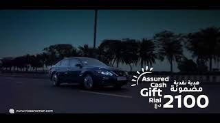 Nissan Altima Seasons Offer2017 [upl. by Hightower991]