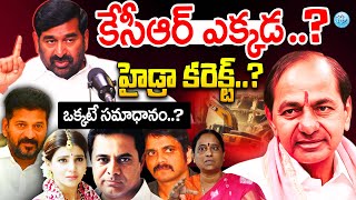 MLA Jagadish Reddy Full Podcast On KCR Hydra amp Musi River Demolitions Latest News CM Revanth Reddy [upl. by Anelram]