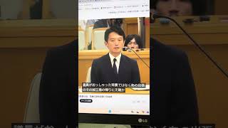 カニくれ知事証言 9月6日 2回目証人尋問 斉藤知事 [upl. by Nesiaj215]