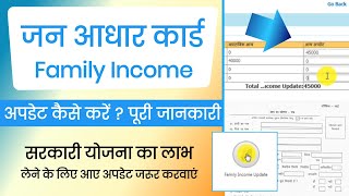 Jan Aadhar Card Me Income Certificate Kaise Update Kare  Jan Aadhar Card Income Update [upl. by Oremar]